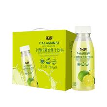 乐源 小青柠汁柠檬味饮料275ml*9瓶含nfc果汁礼盒装婚宴含vc饮品0脂