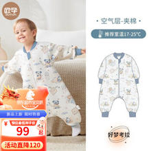 OUYUN 欧孕 婴儿分腿恒温睡袋春秋2024新款防踢被儿童宝宝冬全棉四季通用春季 好梦考拉