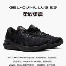 Asics 亚瑟士 Gel-Cumulus 23 女士次顶级缓震跑鞋 1012A888