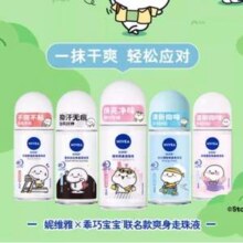 NIVEA 妮维雅 爽身香体走珠止汗露 50ml*3件