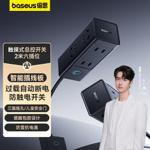 BASEUS 倍思 插座 6位防触电总控开关全长2.0米 星曜黑