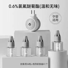 EMXEE 嫚熙 婴儿电蚊香液共3液1器