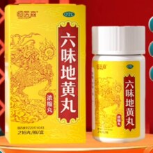 仁和官方 六味地黄丸（浓缩丸）216丸*6盒装