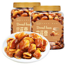 新边界 牛肉味兰花豆400g*2 休闲食品坚果下酒小吃零食蚕豆