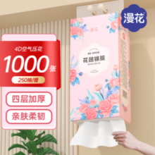 PLUS会员！漫花 悬挂式抽纸 1000张*3提