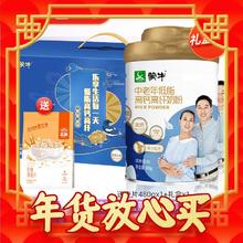 MENGNIU 蒙牛 中老年低脂高钙高纤奶粉800g/罐 2罐（赠燕麦片+礼盒）