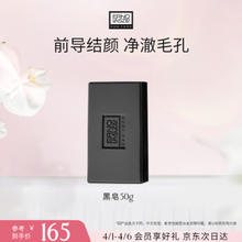 奥伦纳素 海泥唤肤洁面皂 50g
