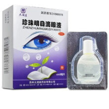 珍珠明目滴眼液 8ml 1盒装