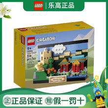 LEGO 乐高 城市天际风景线系列 40654 3D 北京明信片