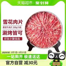 88VIP会员：NIUMISHU 牛秘书 谷饲原切雪花精修 烤肉片2斤装（横膈膜）