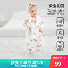 OUYUN 欧孕 婴儿睡袋 （春秋款）