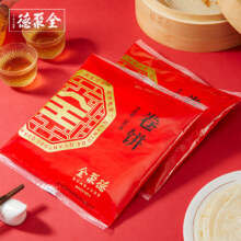 quanjude 全聚德 卷饼 白面饼卷肉薄饼 200g*3件
