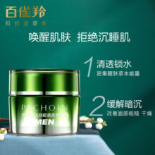 百雀羚男士面霜 肌活劲能清透水凝霜50g  乳液面霜 补水保湿