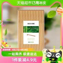 88VIP会员：SUNCHA 双枪 无漆无蜡天然楠竹筷子30双装套装家餐厅饭店家用竹木快大包装