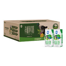 88VIP会员：SANYUAN 三元 极致有机纯牛奶200ml*16盒*2箱超市独家整箱早餐奶