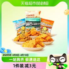 88VIP会员：三只松鼠 海苔味小零食饼干膨化办公室解馋小吃