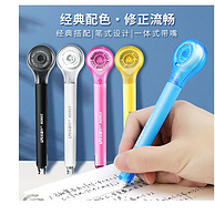 LPS 乐普升 可替芯笔式修正带