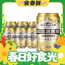 春焕新：哈尔滨啤酒 小麦王啤酒450ml*15听