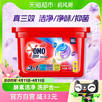 OMO 奥妙 3合1洗衣凝珠 薰衣草香