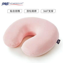 SOMERELLE 安睡宝 记忆绵U型护颈枕