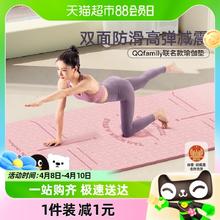 88VIP会员：MERACH 麦瑞克 QQ联名瑜伽垫女生家用加厚跳绳舞蹈防滑静音减震专用健身垫