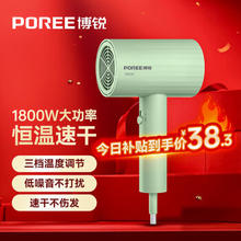 POREE 博锐 吹风机家用电吹风大功率不伤发低噪音速干便携吹风筒 1档风力3种模式