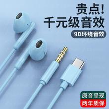 百亿补贴：LEnRuE 蓝悦 HQ-4有线耳机入耳式圆头typec高音质不伤耳OPPO小米华为通用