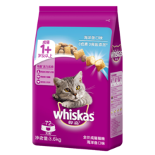 伟嘉成猫猫粮3.6kg海洋鱼味布偶蓝猫橘猫加菲英短猫咪全价粮