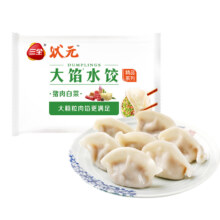 PLUS会员：三全 经典升级灌汤水饺 水饺合集  任选10件