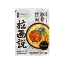 拉面说 招牌豚骨叉烧拉面 非油炸方便面 零食速食食品早餐 141.4g/袋