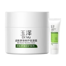 88VIP：玉泽 皮肤屏障修护面霜 65g
