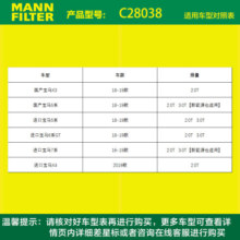 曼牌（MANNFILTER）空气滤清器空气滤芯C28038宝马528530iLi525Li/X3/5系6系730Li