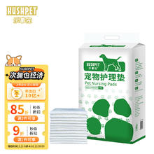 乐事宠 HUSH PET)宠物尿垫通用中小型 小爪绿（） M码/450mm*600mm/50片