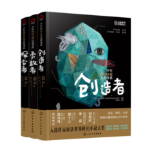 少年科幻小说大奖书系（共3册）