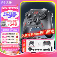 BEITONG 北通 宙斯2光轴多模游戏手柄xbox自定义模组switch电脑steam手机蓝牙体感扳机震动NS幻兽帕鲁原神先锋黑