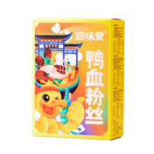 回味赞夜宵懒人早餐速食米线螺蛳粉鸭血粉丝正宗地道味南京 【招牌】原味6盒 6盒