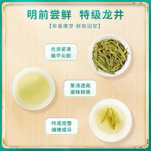 西湖牌 2024新茶西湖牌明前特级精选龙井茶绿茶春茶