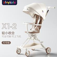 playkids 普洛可 婴儿推车 至尊版 X1-2可可棕