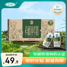 SANYUAN 三元 极致有机纯牛奶200ml*21盒 专属牧场 有机认证 量贩装