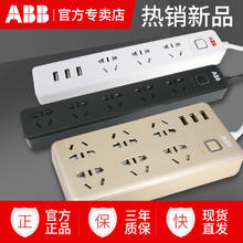 ABB 排插三位六位五孔带总控带线排插 USB3A输出/插线板/插排/排插