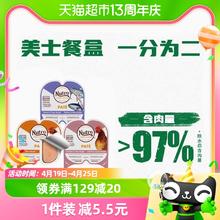Nutro 美士 一分为二主食级营养餐盒75g单盒猫零食罐头