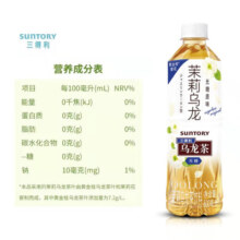 三得利（Suntory）茉莉乌龙茶 无糖0糖0脂茶饮料整箱 茉莉乌龙（无糖原味）500ml*15瓶