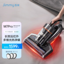 吉米（Jimmy）【极炙】M7远红外除螨仪床上家用石墨烯底板深层除湿大吸力螨虫机 M7Pro 卡尔 -太空银：套装版