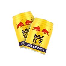 Red Bull 红牛 RedBull) 维生素风味饮料 250ml*20罐礼盒装