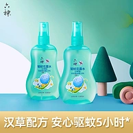 六神 宝宝汉草驱蚊花露水喷雾 160ml*2瓶