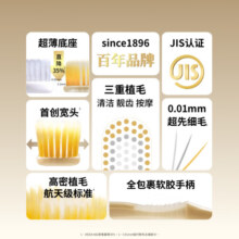 惠百施 EBISU成人牙刷舒适特护宽头65孔7列牙刷 软毛  1支装