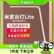 MIJIA 米家 小米米家台灯Lite学生学习阅读家用大学生卧室宿舍书桌床头灯