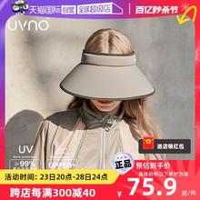 uvno 防晒遮脸大帽檐遮阳防紫外线空顶女帽子太阳2024新款