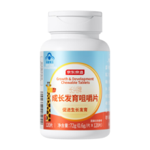 京东京造 成长发育咀嚼片120片 促进生长发育 儿童葡萄糖酸锌钙 骨骼牙齿成长牛骨髓粉 牛磺酸山药大枣