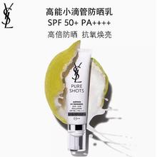 YVES SAINT LAURENT 高能小滴管防晒乳 30ml